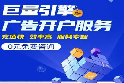 sem竞价托管代运营的五大经典案例
